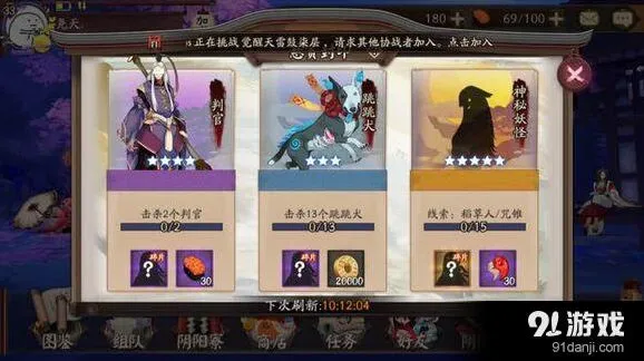 阴阳师悬赏任务跳跳犬分布图鉴