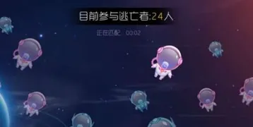 球球大作战大逃杀完整攻略