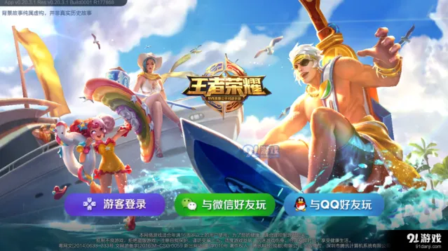 王者荣耀热夏海岸皮肤入手指南