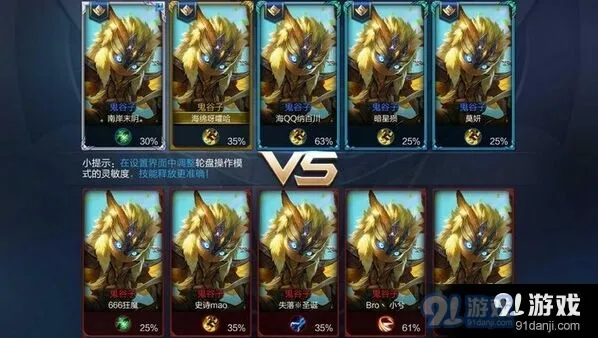 王者荣耀鬼谷子无限隐身攻略分享