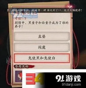 阴阳师封魔密信答案分享