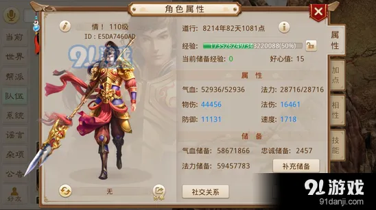 《问道》手游罗刹王挑战玩法攻略