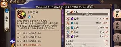 阴阳师变形控制式神有哪些