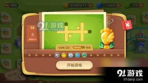保卫萝卜3第36关金萝卜过关玩法指南