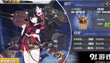 碧蓝航线8-4攻略全解
