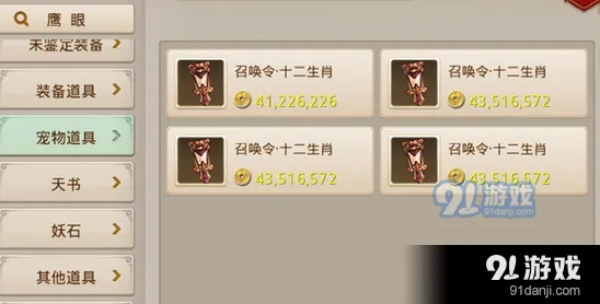 问道手游召唤令卖还是留 看完不纠结