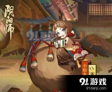 阴阳师小松丸妖气副本全攻略
