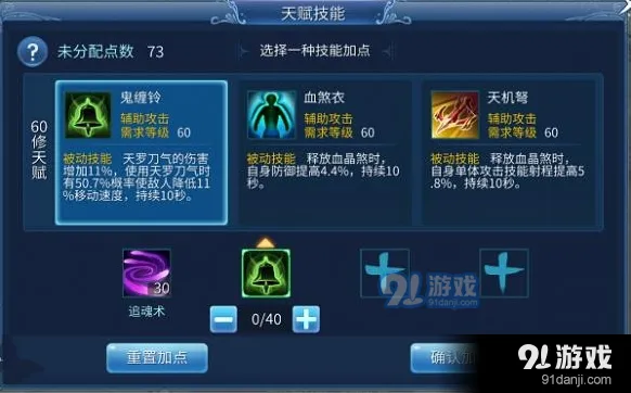 倩女幽魂偃师PVE技能搭配全面攻略