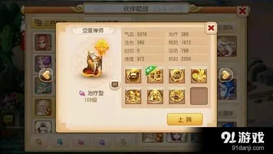 梦幻西游手游同气连枝对治疗的影响 数据对比分析