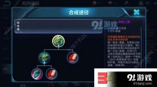 王者荣耀救赎之翼装备介绍 核心属性分析