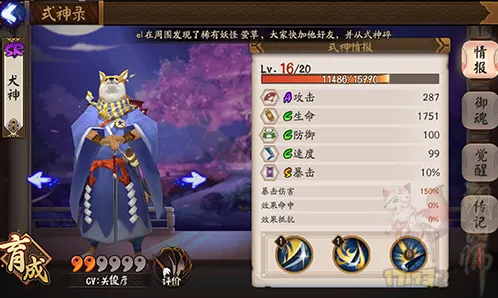 阴阳师剑雀屋守护在哪里 犬神刷新点一览