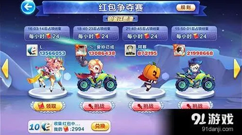 天天酷跑红包争夺赛各档红包获取指南