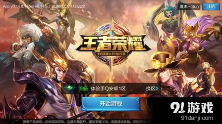 体验服资格清理 王者荣耀哪些行为会清资格