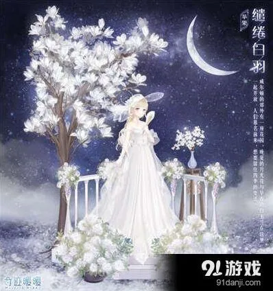 奇迹暖暖新套装缱绻白羽攻略 白羽属性一览