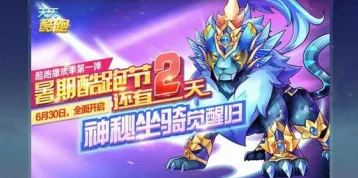 天天酷跑鎏金羽翼强度如何 新手攻略分享