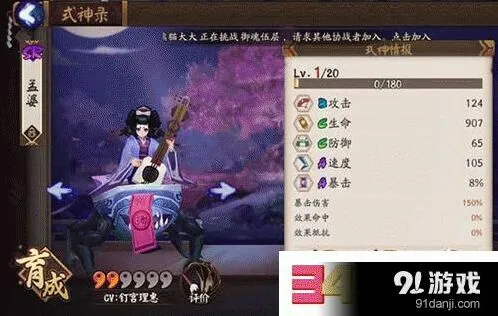 阴阳师孟婆哪里刷体力消耗最低