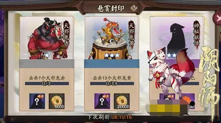 阴阳师悬赏封印单眼石锤怪力快速通关指南