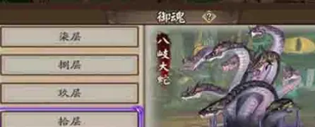 阴阳师御魂升级全攻略
