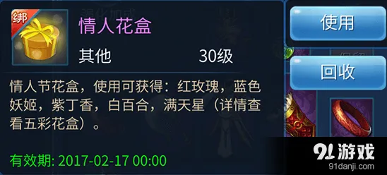 倩女幽魂手游五彩花盒获取技巧