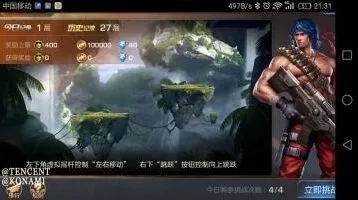 魂斗罗归来军团踢人规则说明