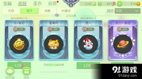 球球大作战蛋黄豹孢子获得攻略分享