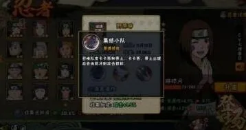 火影忍者野原琳厉害不厉害