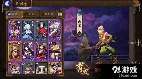 阴阳师山童位置大全 刷新关卡