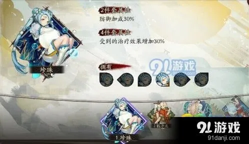 阴阳师珍珠御魂搭配技巧分享