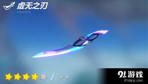 崩坏3虚无之刃武器详解