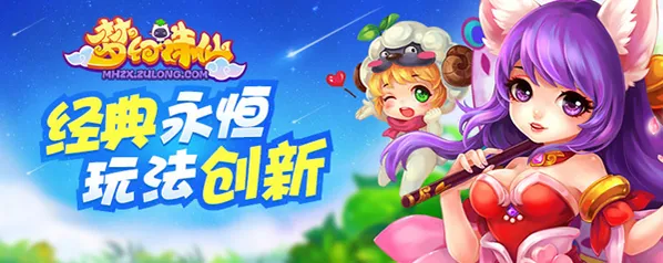 梦幻诛仙金凤鸣春羽翼获得攻略技巧