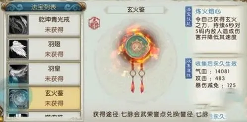 诛仙手游玄火鉴和噬魂选择建议