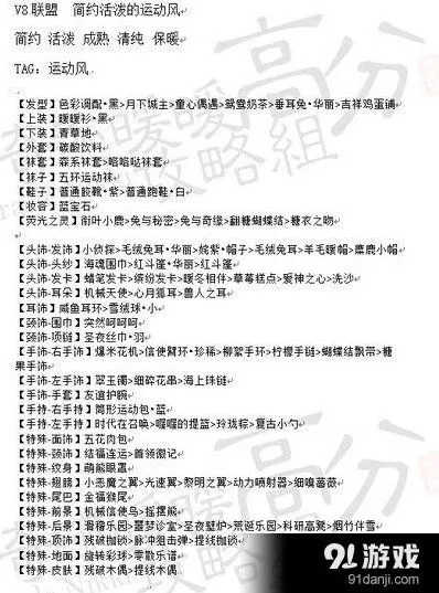 联盟凝砂之战简约活泼运动风搭配技巧分享
