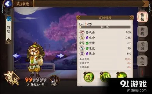 阴阳师狸猫怎么获得 刷新位置全攻略