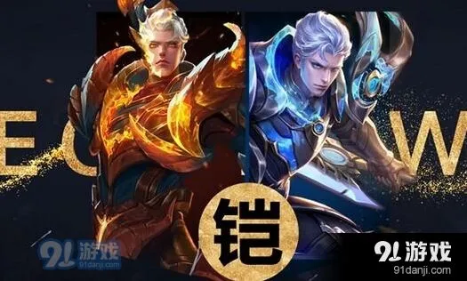王者荣耀魔铠新皮肤全解析分享