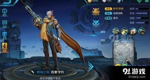 王者荣耀新英雄百里守约技巧