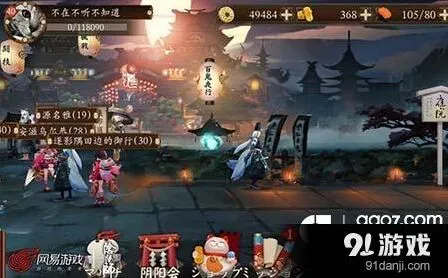 阴阳师天邪鬼绿刷新地点 悬赏封印教程