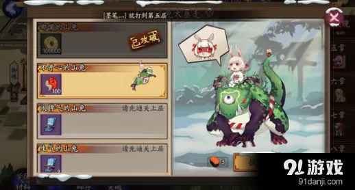 阴阳师山兔大暴走7层打法教学