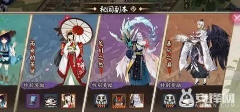 阴阳师伞剑的守护副本打法教学
