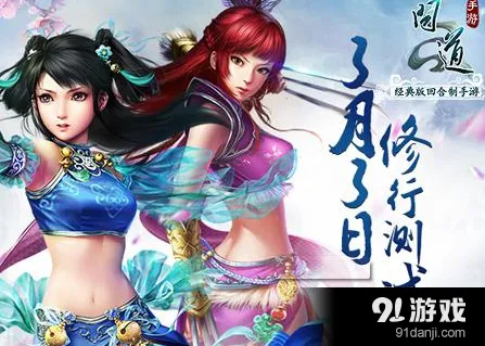 问道手游法宝获得教程分享