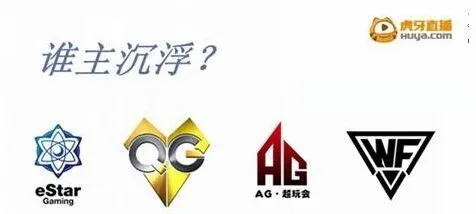 王者荣耀谁是KPL最后赢家攻略