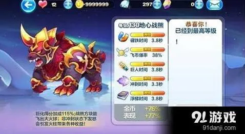 天天酷跑暗黑审判搭配思路分享