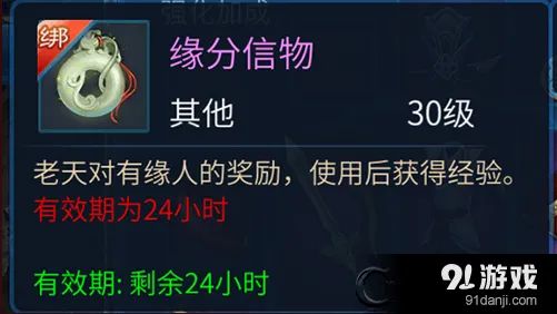 倩女幽魂手游缘分配对信物获取攻略