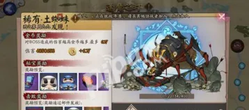 阴阳师土蜘蛛攻略：高效收益打法