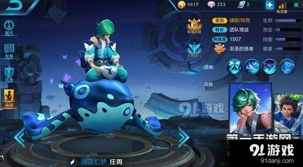 王者荣耀庄周减伤流出装技巧攻略