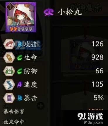 阴阳师小松丸觉醒技能效果评测