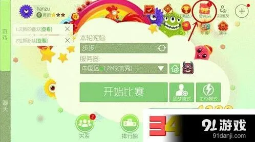 球球大作战零食袋获取详解 完整攻略