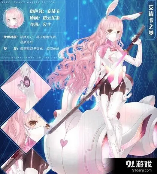 奇迹暖暖安洁卡之梦活动搭配详解