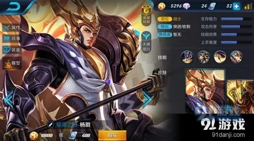 王者荣耀杨戬上单出装指南