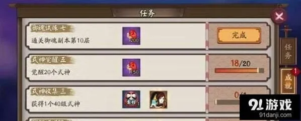 阴阳师手游御魂10打法技巧