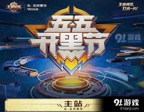 《王者荣耀》实名认证如何更改 详细教程
